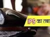 UP IPS Transfer: लोकसभा चुनाव के बीच यूपी में चार आईपीएस अधिकारियों का हुआ तबादला, देखें सूची...