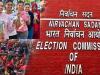Lok Sabha Elections 2024: यूपी में 10 सीट के लिए मतदान जारी, चुनाव आयोग ने जारी किए दोपहर 5 बजे तक के आंकड़े