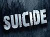 उन्नाव: ब्याज पर दिये करोड़ों रुपए न मिलने पर युवक ने आत्महत्या करने का वीडियो किया वायरल, जांच में जुटी पुलिस