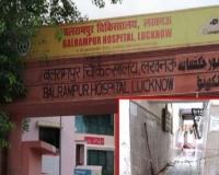 बलरामपुर अस्पताल : बैक्टीरिया और वायरस से संबंधित जाचों का नहीं पड़ेगा शुल्क