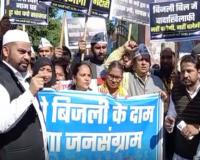 मुरादाबाद : 'किसानों को फ्री बिजली का वादा पूरा करे सरकार', 'AAP' कार्यकर्ताओं ने कलेक्ट्रेट पर किया प्रदर्शन
