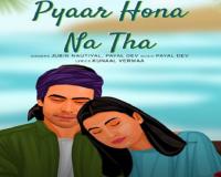 जुबिन नौटियाल और पायल देव का नया गाना 'Pyaar Hona Na Tha' रिलीज 