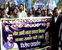 लखनऊ: आजाद समाज पार्टी का विरोध प्रदर्शन, चंद्रशेखर आजाद के लिए Z+ सुरक्षा की उठाई मांग