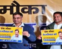 Rajasthan Election : AAP ने शुरू किया सदस्यता अभियान, कहा- किसी के साथ गठबंधन नहीं करेंगे 