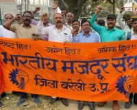 बरेली : श्रमिकों-कर्मचारियों की समस्याओं के निराकरण को लेकर भारतीय मजदूर संघ ने किया प्रदर्शन