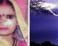 Kanpur: आकशीय बिजली गिरने से खेत में काम कर रही महिला की मौत, झुलसे तीन लोगों का हैलट अस्पताल में चल रहा इलाज