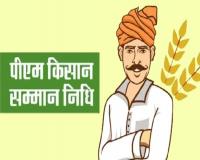 PM Kisan Samman Nidhi : खतौनी लॉक तो कैसे दिलाएंगे किसानों को ''सम्मान''