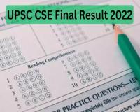 UPSC Result : सिविल सेवा परीक्षा में इशिता किशोर ने किया टॉप, लखनऊ के मनन अग्रवाल को मिली 46 वीं रैंक  