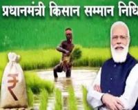 अलीगढ़ : पीएम किसान सम्मान निधि के पात्र कृषकों के लिए लगेंगे शिविर