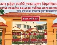 प्रयागराज : राजर्षि टण्डन मुक्त विश्वविद्यालय ने प्रारंभ किया बीएड विशिष्ट शिक्षा में प्रवेश