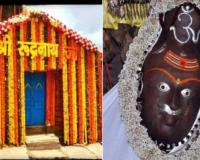 देहरादून: श्रद्धालुओं के लिए भगवान रुद्रनाथ के कपाट खुले