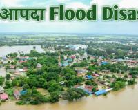 रुद्रपुर: जनपद में बाढ़ के संवेदनशील क्षेत्रों और गांवों को चिह्नित करने के निर्देश