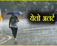 Uttarakhand Weather: पर्वतीय इलाकों के लिए बारिश का येलो अलर्ट जारी, इन दो जिलों में स्कूल रहेंगे बंद