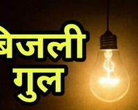 बरेली: सीबीगंज में साढ़े चार घंटे बिजली रही गुल, शहर में भी आए दिन घंटों लाईट नहीं रहने से लोग रह रहे हैं परेशान