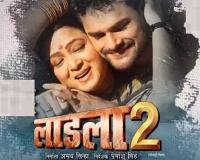 22 सितंबर को रिलीज होगी खेसारीलाल यादव की फिल्म 'Laadla 2', अभय सिन्हा बोले- पूरे परिवार के साथ मिलकर देखें