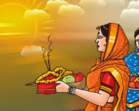 रुद्रपुर: नहाय-खाय के साथ छठ पर्व कल से शुरू