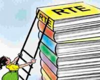 Kanpur News: RTE का सत्यापन आज से शुरू, इस दिन निकाली जाएगी लॉटरी, जानें- डेट