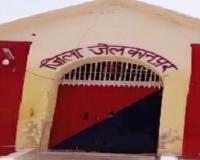 Kanpur News: जेल की तस्वीर बदल रहे कैदी; कर रहे हैं पढ़ाई; बाहर आकर संवारेंगे अपना जीवन...