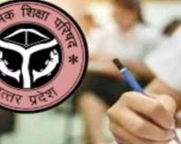 Kanpur: यूपी बोर्ड परीक्षाओं का मूल्यांकन शुरू; मोबाइल नहीं ले जा पाएंगे शिक्षक, सीसीटीवी से होगी कड़ी निगरानी