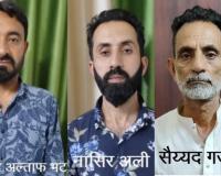 एटीएस ने हिज्बुल से ट्रेंड तीन आतंकियों को नेपाल बॉर्डर से किया गिरफ्तार, कश्मीर को पाक में मिलाने का देख रहे थे सपना 