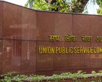 UPSC Civil Service Result Out: अभ्युदय कोचिंग के 20 अभ्यर्थियों का यूपीएससी में चयन, यूपी के सभी जिलों में मिल रही निःशुल्क सुविधा