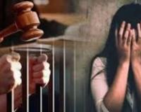 लखीमपुर-खीरी: दुष्कर्म के मामले में फैसला, दोषी को मिला 20 साल का कठोर कारावार