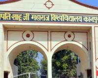 Kanpur News: एडुरैंक वर्ल्ड रैंकिंग में CSJM देश में टॉप 82 में...प्रदेश में मिला 12वां स्थान, राज्यपाल ने दी बधाई 