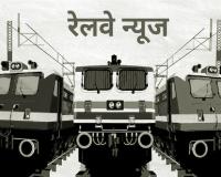 खुशखबरी: रेलवे ने अयोध्या से पुणे के लिए विशेष ट्रेन चलाने का लिया निर्णय