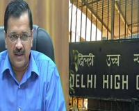 केजरीवाल को मुख्यमंत्री पद से हटाने संबंधी याचिका ‘प्रचार’ के लिए दायर की गई: दिल्ली हाईकोर्ट 