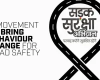 वाहन चालकों को दी जायेगी सड़क सुरक्षा की जानकारी, बाइस से 4 मई तक चलेगा अभियान 