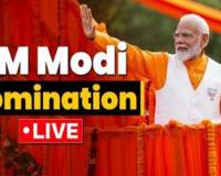 Narendra Modi nomination Live: मोदी के नामांकन से पहले डीएम ऑफिस पहुंचे अमित शाह, नड्डा, हरदीप सिंह पुरी समेत NDA के कई नेता