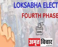 2024 Lok Sabha elections fourth phase: UP की 13 सीट पर हुआ 58.09 प्रतिशत मतदान, खीरी में सबसे ज्यादा पड़े वोट  