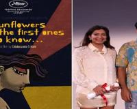 Cannes Film Festival में भारत के लिए बड़ी कामयाबी, मैसुरू के फिल्म निर्माता ने जीता प्रथम पुरस्कार 