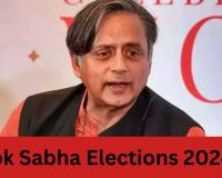 Lok Sabha Elections 2024: चुनाव प्रचार की हवा विपक्ष के पक्ष में है- शशि थरूर  