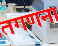 बरेली: मतगणना होते ही ऑनलाइन हो जाएगा परिवार रजिस्टर, संयुक्त निदेशक पंचायत ने जारी किए निर्देश
