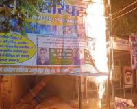 Farrukhabad Fire: ट्रांसफार्मर में शार्ट सर्किट से लगी आग...ऊंची-ऊंची उठने लगी लपटें, दमकल कर्मियों ने पाया काबू