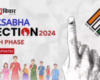 Lok Sabha Elections 2024 6th Phase: यूपी में छठे चरण का मतदान समाप्त, 54.03 फीसदी पड़े वोट, जानें सबसे ज्यादा कहां हुई वोटिंग