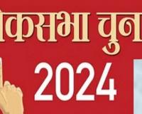 Lok Sabha Election 2024: उन्नाव में प्रशिक्षण छोड़ने पर प्रधान शिक्षिका को किया निलंबित...अभद्र भाषा के इस्तेमाल का आरोप