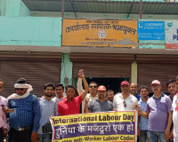 शाहजहांपुर: 'मजदूर दिवस पर नए श्रम कानूनों का विरोध रहेगा जारी', मजदूर संगठन