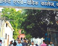 Kanpur: वीएसएसडी, डीएवी में एडमिशन शुरू, PPN जारी करेगा तीन कटऑफ, युवाओं को महाविद्यालयों में प्रवेश के मिलेंगे कई विकल्प
