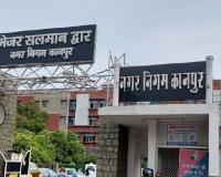 Kanpur: भवनों पर अवैध विज्ञापन करने पर नगर निगम ने थमाया नोटिस, दी एफआईआर की चेतावनी, जुर्माना भरने के निर्देश जारी