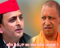 उत्तर प्रदेश में गरमाई सियासत: सपा की नई रणनीति से बीजेपी में मची हलचल, नया नेतृत्व चुनने की कवायद तेज