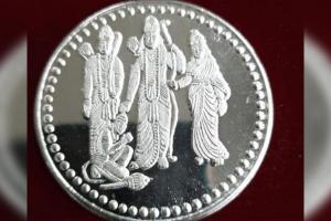 अयोध्या में हर अतिथि को चांदी का सिक्का किया जाएगा भेंट