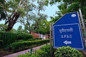 UPSC सिविल सेवा-2019 का परिणाम घोषित, प्रदीप सिंह ने किया टॉप