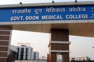 देहरादून: मेडिकल कॉलेज में स्टाफ की कमी दूर करने को सेवा नियमावली में किया जाएगा संशोधन