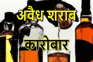 काशीपुर: पुलिस ने तोड़ी आधा दर्जन अवैध शराब की भट्टियां