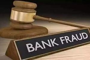 रामपुर: बैंक के घोटालेबाज कर्मियों को नहीं मिली राहत, अग्रिम जमानत खारिज