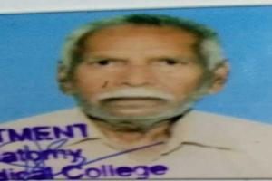 अयोध्या: प्रोफेसर ने पिता के निधन पर किया उनका देहदान, मेडिकल कॉलेज ने जताया आभार