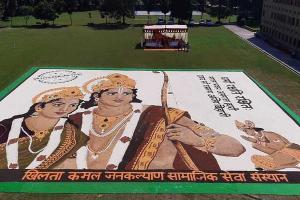 अयोध्या: अनाज से बनाई गई राम-जानकी की कलाकृति, कानून मंत्री ने किया लोकार्पण