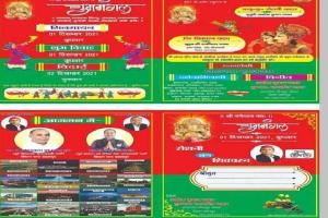 जौनपुर में शादी के कार्ड पर छपवाई समाजवादी पार्टी की उपलब्धियां..हुआ वायरल